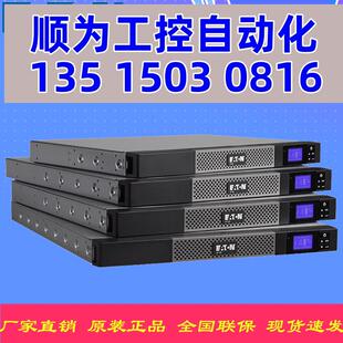 议价伊顿UPS不间断电源850VA 停电备用稳现货 600W在线互动机架式