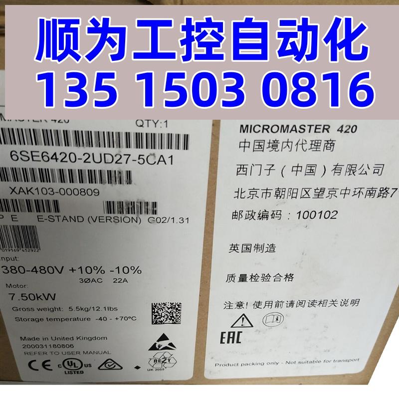 议价6SE6420-2UD27-5CA1MM420变频器7.5KW/6SE64202UD275CA1现货