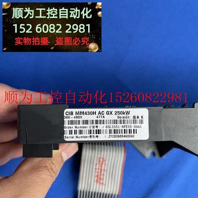议价 MM430 250KW变频器CIB板光纤接口板6SL3351-6FE35-0AA1现货