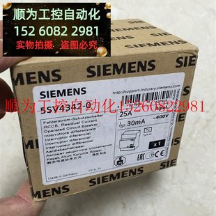 议价 现货 5SV4342 4P漏电保护器 全新原装 25A