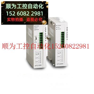 议价 温控器 DTK4848R01 C01 V01 DTK4848R12 C12 V12 现货