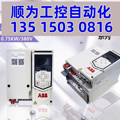 议价ABB变频器ACS530系列ACS510-01-02A6-4风机0.75KW水泵型3现货