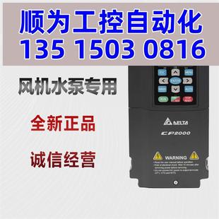 CP2000系列VFD370CP43B 议价台达变频器VFD 380V37KW风机现货