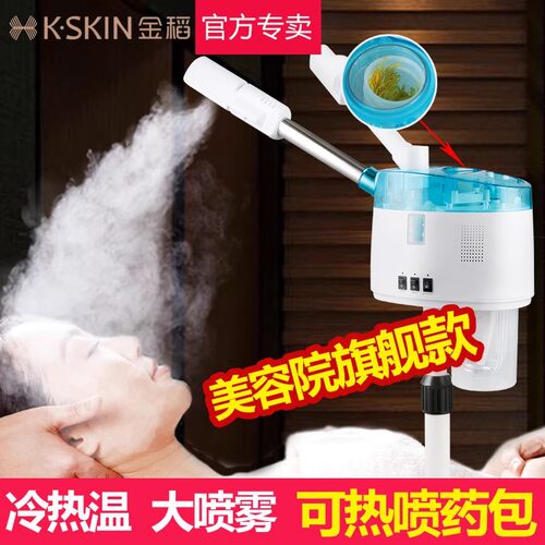 金稻商用冷热喷雾机药包熏蒸仪