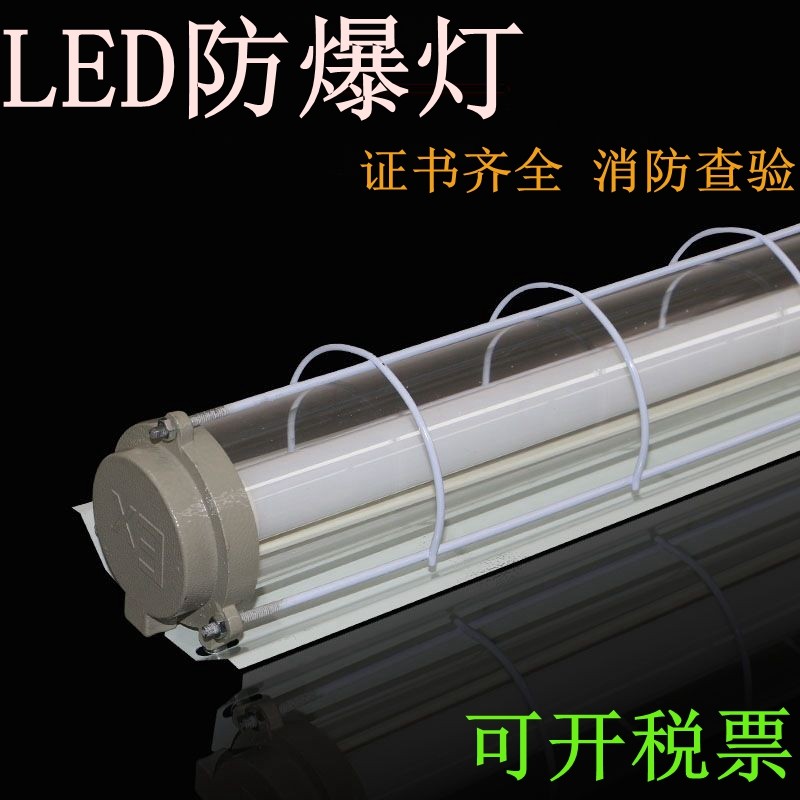 信华防爆灯LED免维护隔爆型T8荧光灯单双管40w厂房仓库防爆灯罩全,家装灯饰光源,其它灯具灯饰,淘宝优惠券,粉丝福利购,淘宝优惠卷
