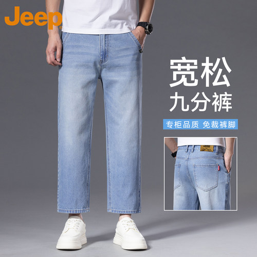 JEEP吉普天丝九分弹力牛仔裤男