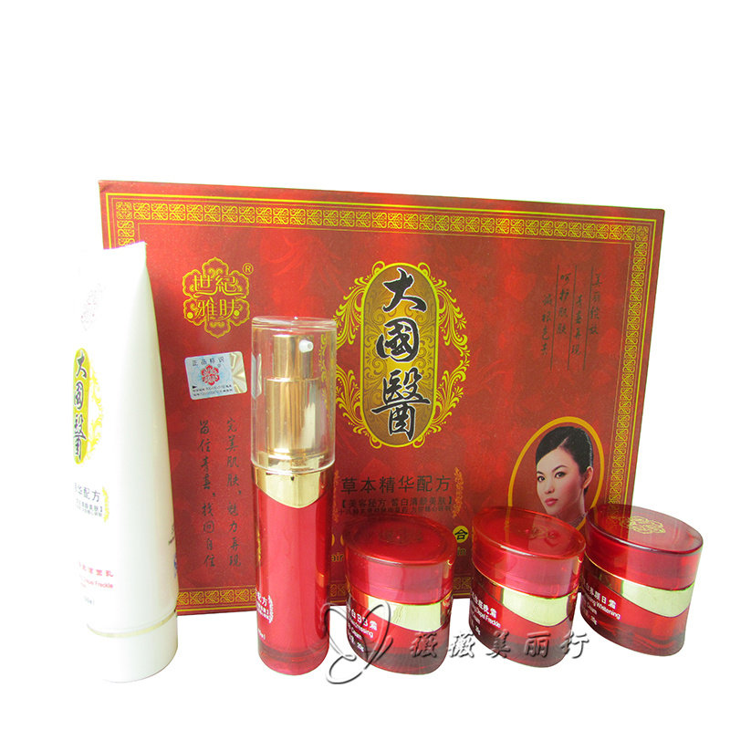 世纪雅肤大国医亮白包邮化妆品