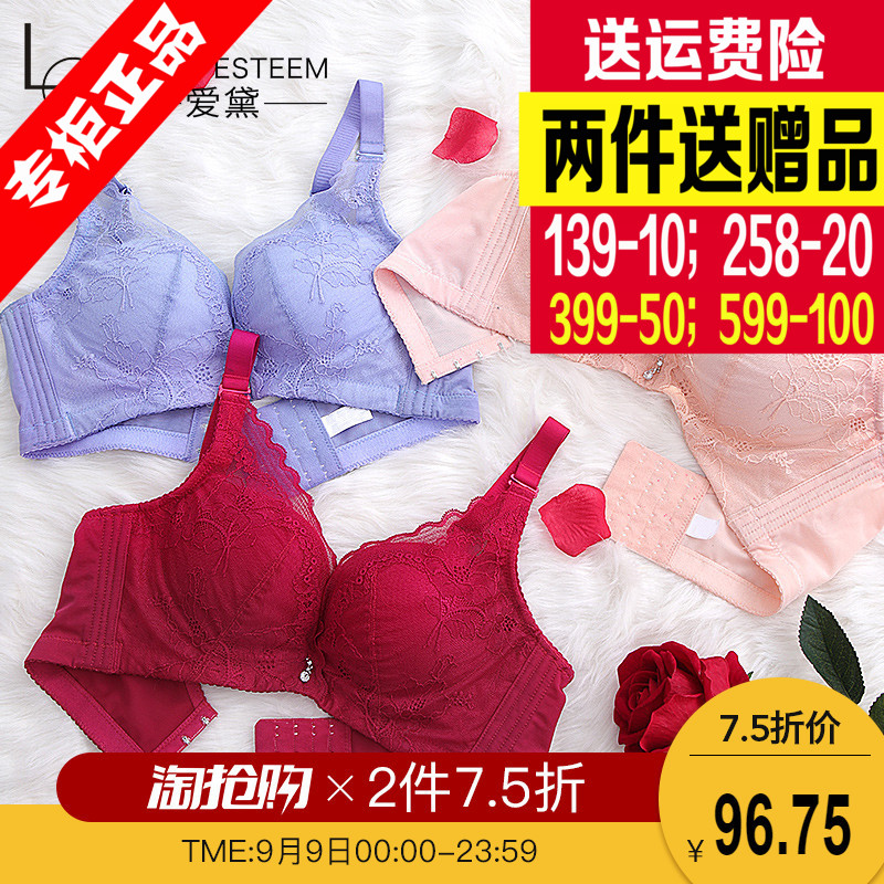 爱黛2018新品舒适透气无钢圈深V小胸聚拢侧收副乳性感文胸A6672