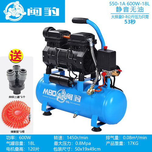 闽豹600W小型便携无油静音空压机木工室内装修师傅好帮手铜芯电机