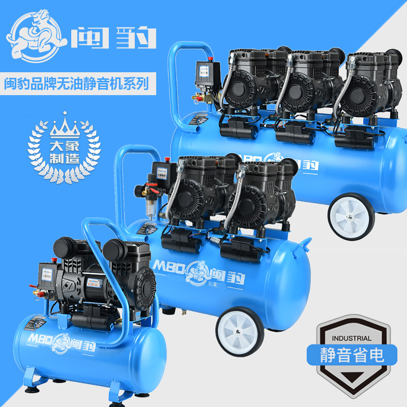 闽豹1390W小型便携全铜无油静音空气压缩机18L木工装修级铜机气泵