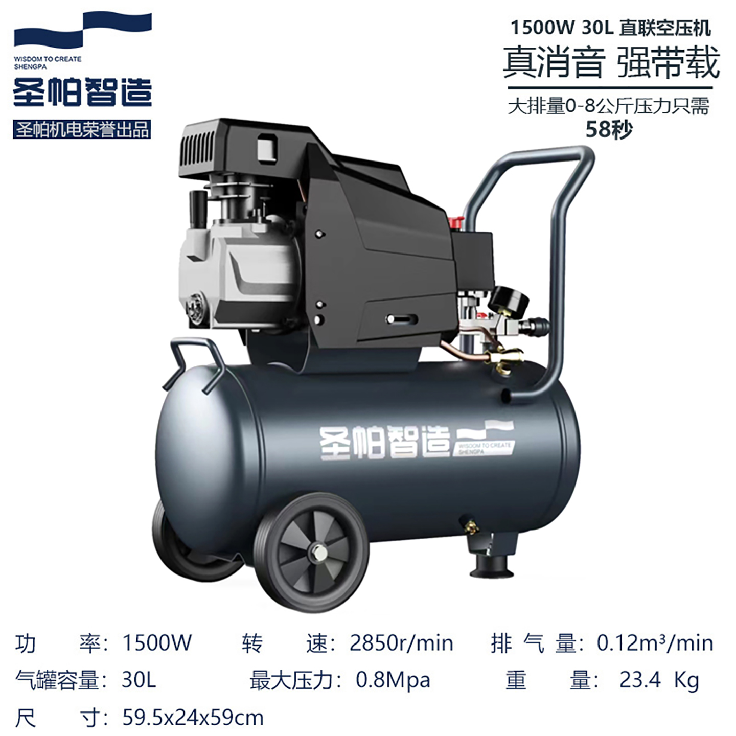 圣帕1500W有油空压机铜芯适木工