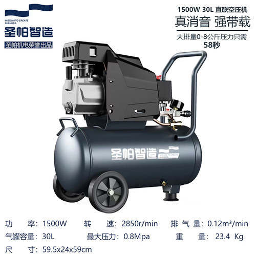 圣帕1500W有油空压机铜芯适木工