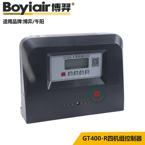 博羿静音空压机气泵智能控制器组
