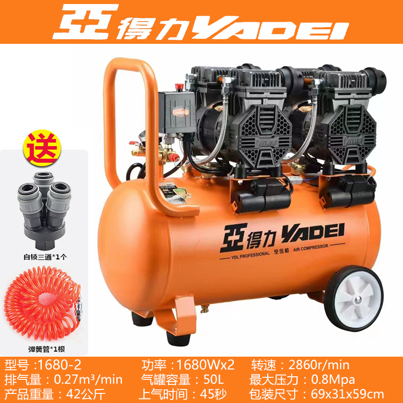 亚得力1680W无油静音空压机轮式便携装修木工喷涂 真石漆铜芯气泵