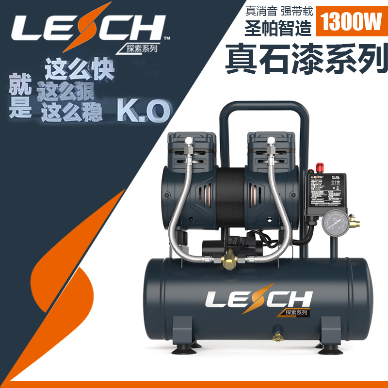 探索1300W圣帕全铜便携空气压缩机30L小型静音无油木工装修级气泵