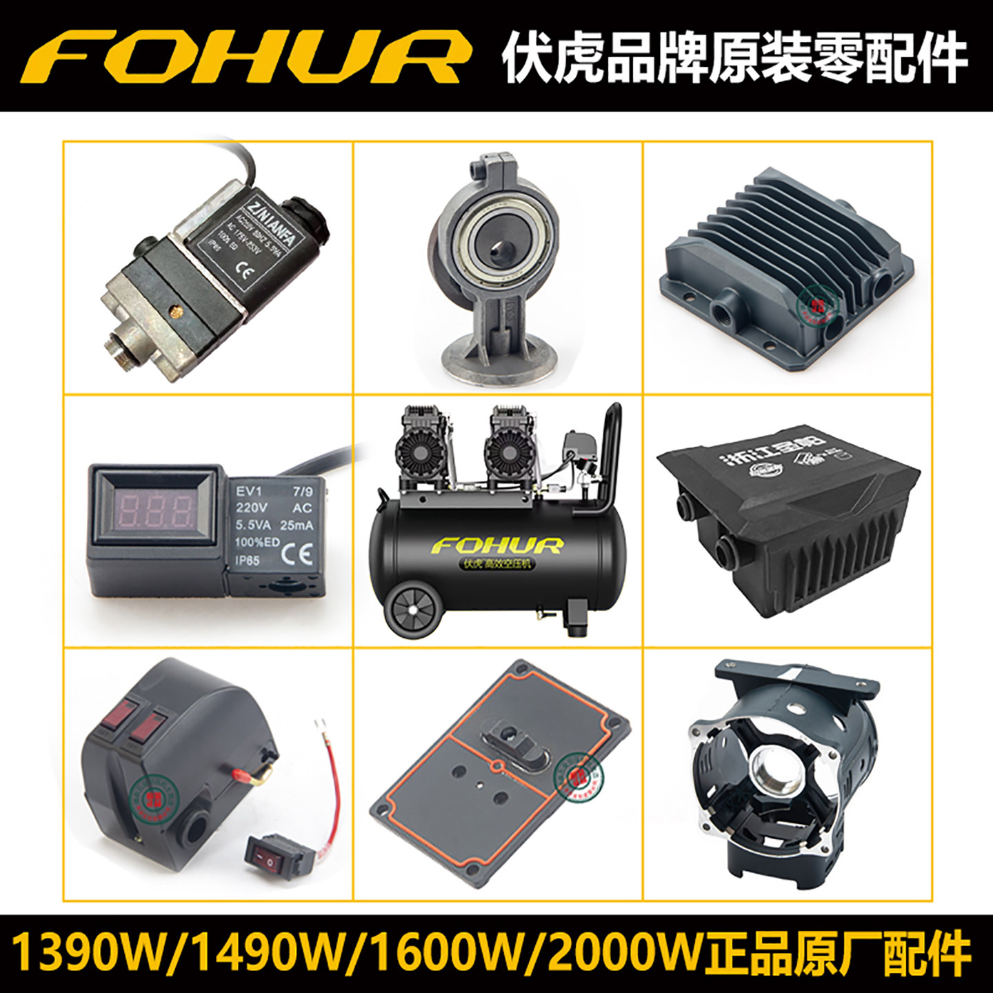 伏虎空压机配件静音无油原装正品气缸皮碗连杆电磁阀箱体缸盖探索