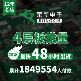 smt贴片加工 PCB打样 电路板制作生产 四层板批量加急 器件采购 元