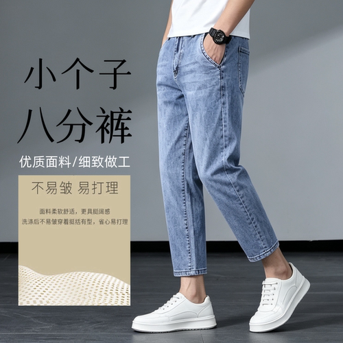 八分裤男夏季薄款牛仔裤小个子八分牛仔裤浅蓝色直筒牛仔裤