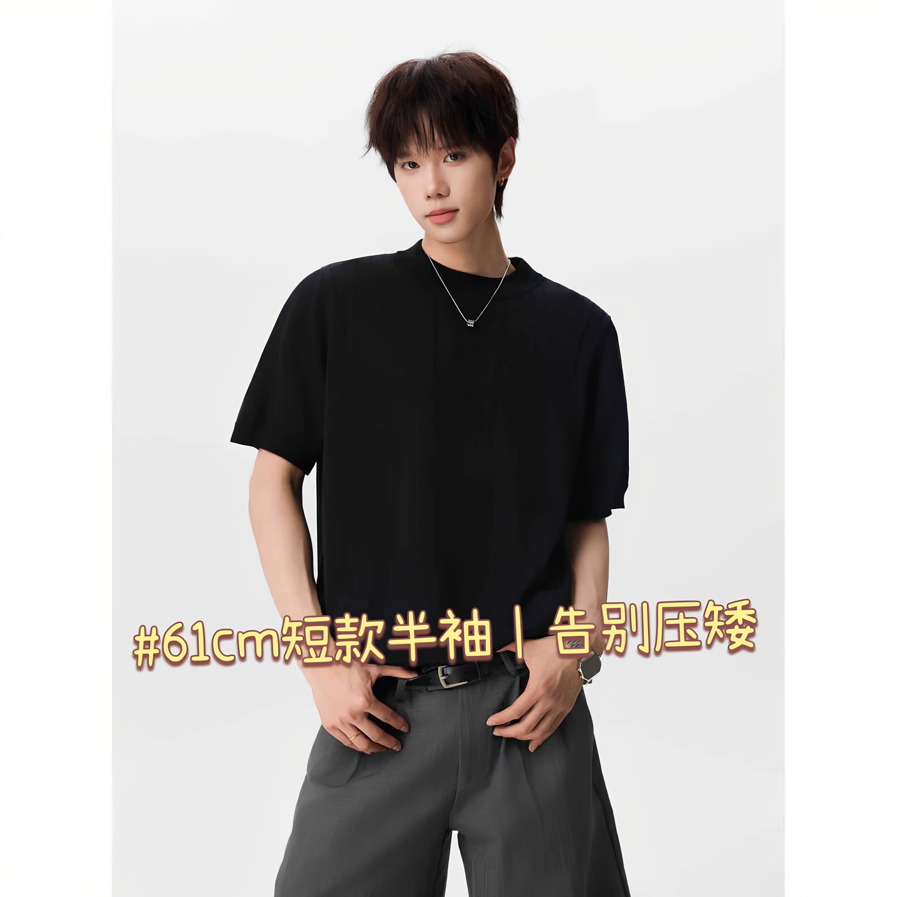 150-160cm小个子男生正肩短袖T恤针织薄款夏季日常通勤百搭上衣