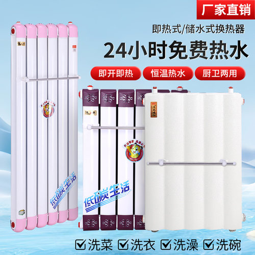 卫生间家用地暖热水交换器不锈钢