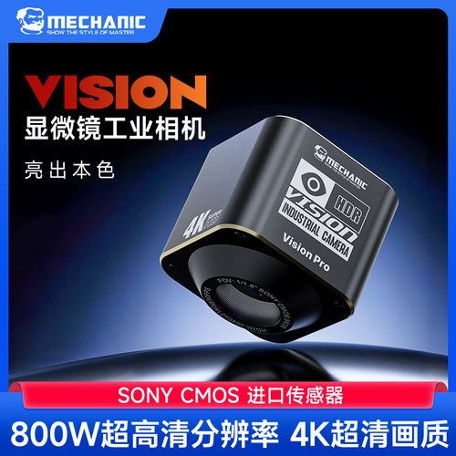 维修佬 手机维修电子显微镜专业维修主板800W高清分辨率传感器