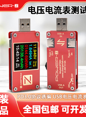 usb充电测试仪POWER-Z电压电流表快充功率MFi检测仪PD诱骗器KT001
