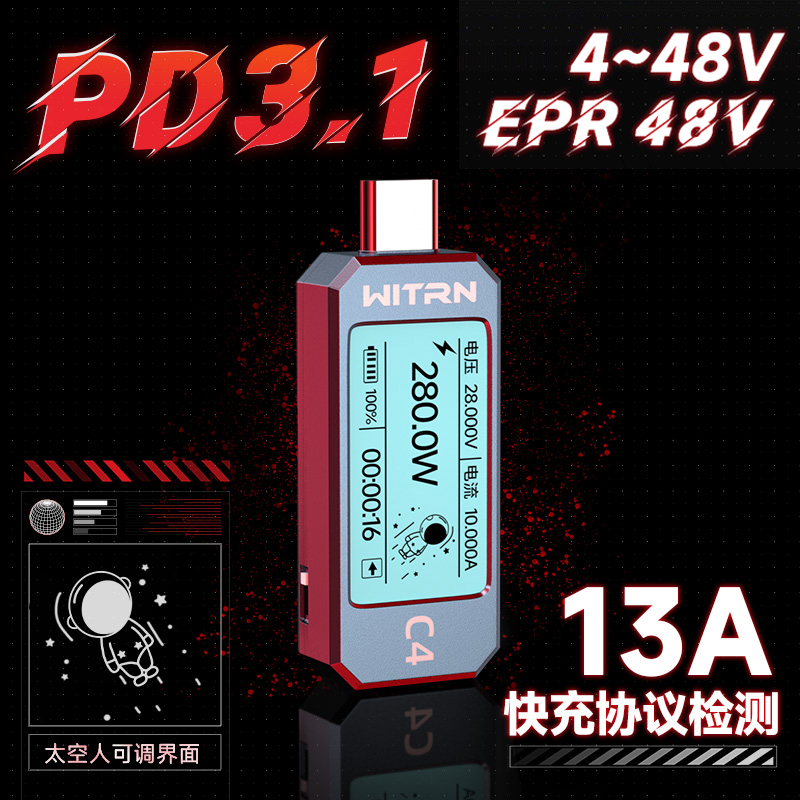 WITRN维简C4检测仪USB电压电流表测试仪PD3.1诱骗EPR老化激活48V 五金/工具 usb测试仪 原图主图