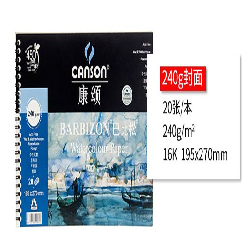 캔슨 바르비종 수채화책 240G 300G 수용성 컬러 리드북 16K 8K 200G 거친 질감 양면 밀봉