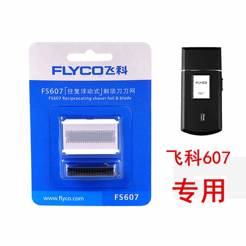 飞科剃须刮胡刀原装配件网罩