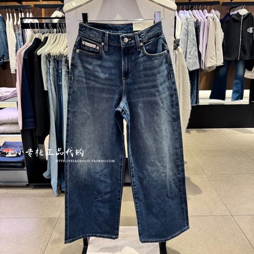 CKJeans字母宽松阔腿牛仔裤