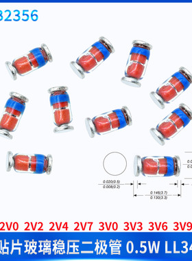 0.5W 1206稳压二极管LL34 ZMM 2V0 2V2 2V4 2V7 3V0 3V3 3V6 3V9