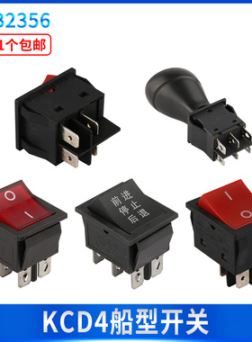 船型开关KCD船形电源开关翘板4脚6脚2档3档红灯绿灯黑色16A250V