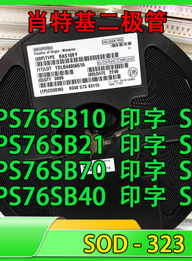 1PS76SB10 1PS76SB21 40 70 丝印S0 S1 S2 S4肖特基二极管 SOD323