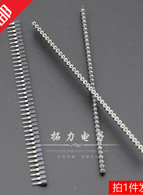 IC插座 2.54MM 1*40P 单排圆孔插针 直插DIP单片机芯片底座子IC座