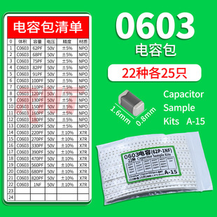 100V样品包180pf 0603贴片电容包62PF 50V 24各25个 330PF 1NF