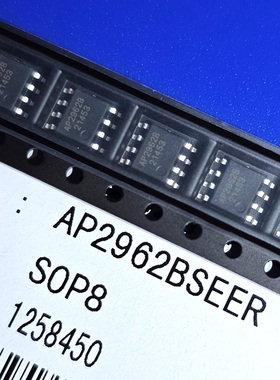 原装AP2962B SOP-8贴片 AP2962BSEER 车载充电器电源管理芯片全新