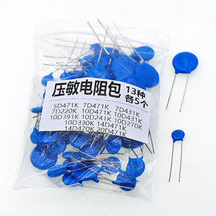 压敏电阻包样品包元件包常用13种各5只7D471K 20D10D471K 14D431K