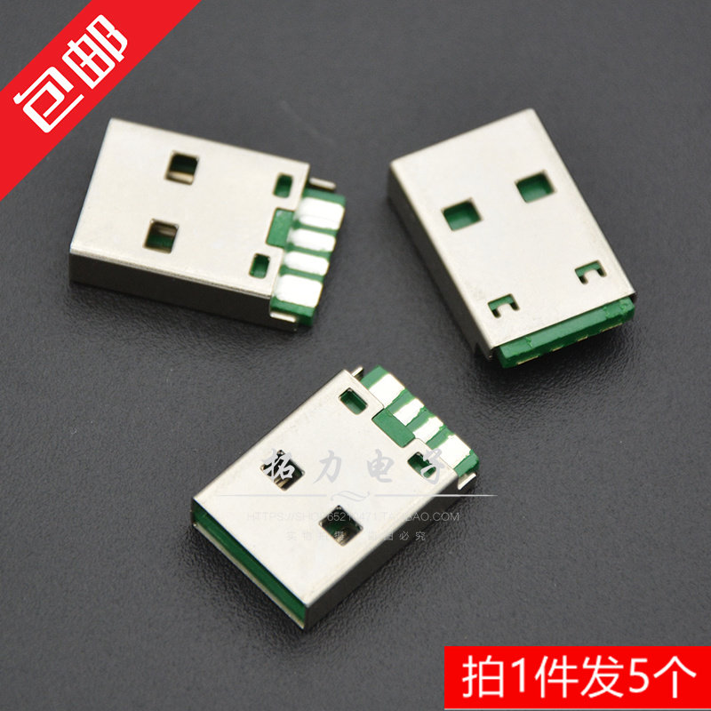 公头usb180度大电流5a插头接头