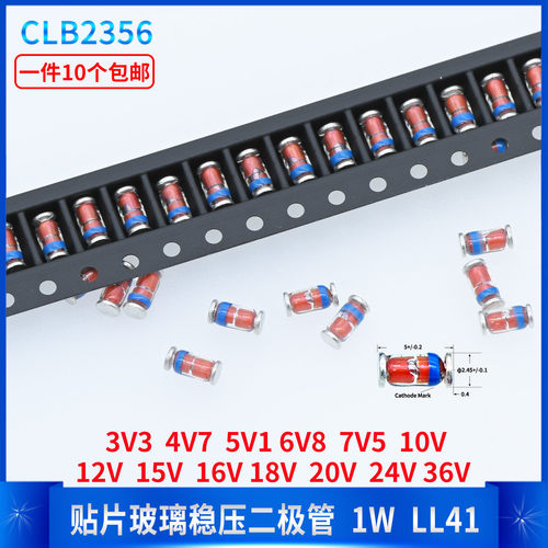 1W贴片稳压二极管ZM47 3.3V 5.1V 6.8V9.1V 12V 15V 16V 18V 24V