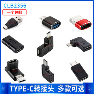 TYPEC公转母USB3.0公母MICRO7字型转接头数据线延长充电OTG转接器