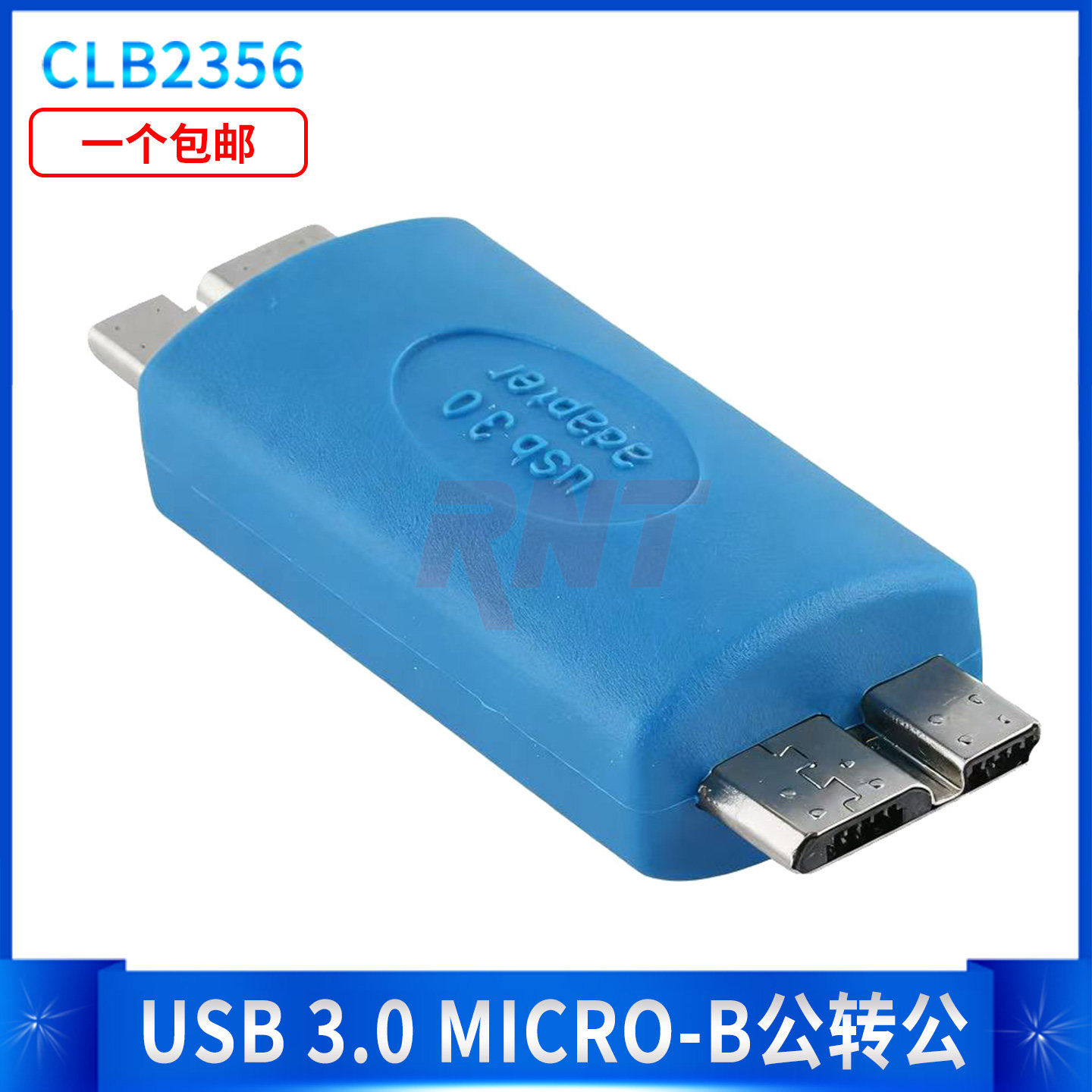 USB3.0高速MicroB公对公转接头硬盘盒数据线接口笔记本电脑转换头