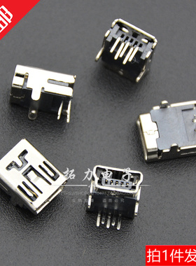 直插90度弯针2固定脚 miniUSB 迷你USB插座母头母座USB5针5P 10个