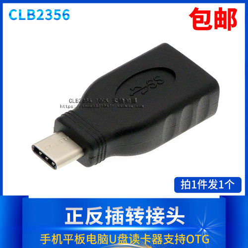 手机公转usb3.1typeUSB3.0高速