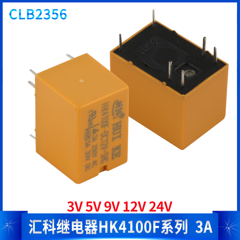 汇科原装继电器HK4100F-DC3V-SHG 5V 9V 12V 24V 6脚3A