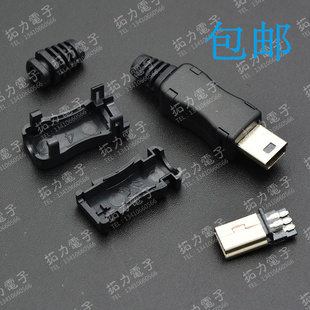 5P安卓麦克 USB公头母头 迈克插头10套 5pin 带胶壳外壳MICRO