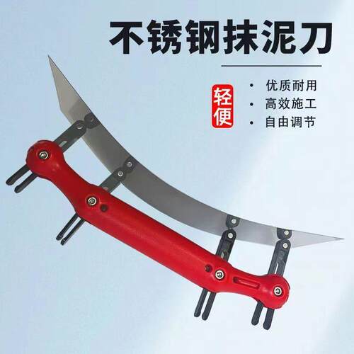 可调节圆弧抹灰刀刮腻子神器弧形抹子圆弧刮板圆柱内外弧收光工具