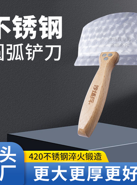 圆弧抹灰刀不锈钢铲刀刮腻子油灰刀上料神器油漆工清洁抹灰小刮刀