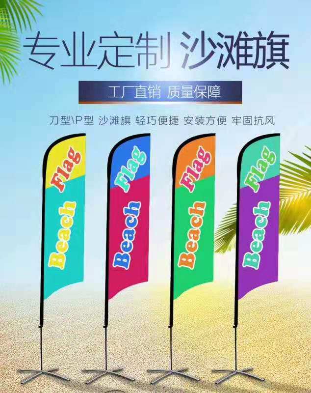 2.8米3.4米刀旗彩旗水滴旗 定制 双面广告旗帜 刀旗底座