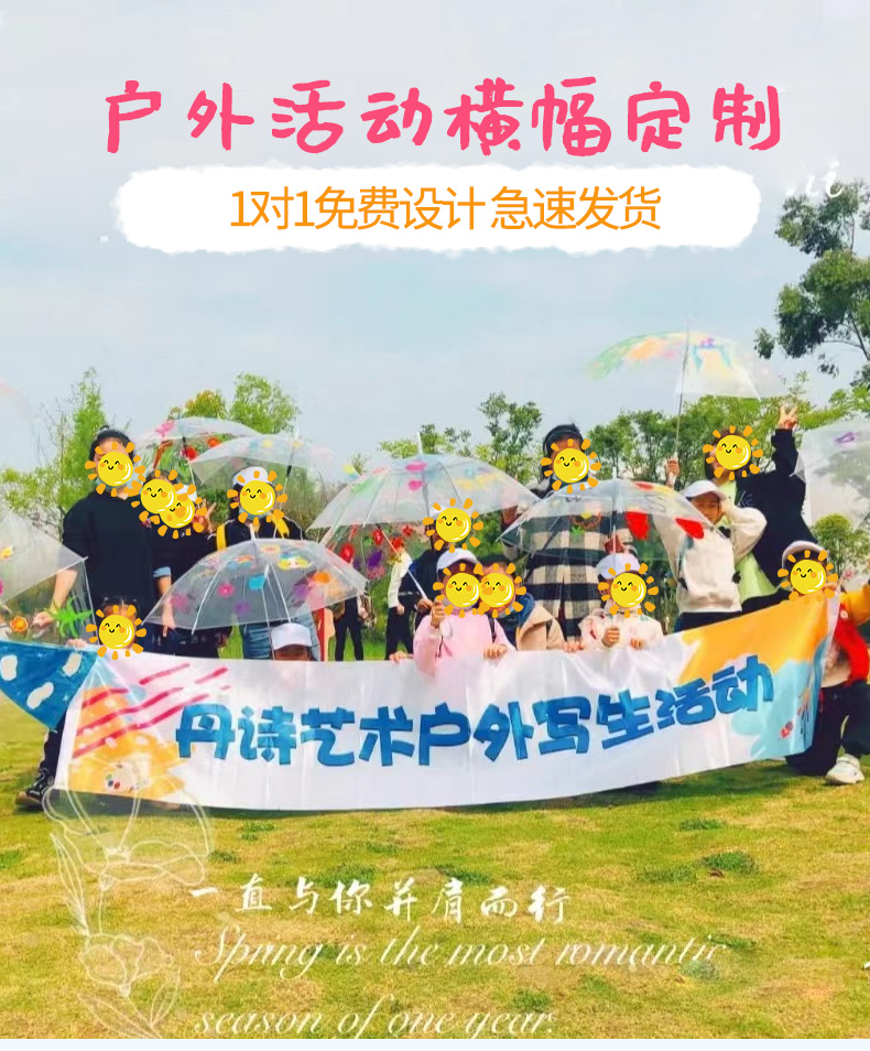 户外活动彩色横幅定制培训班绘画手拉条幅旗子设计印刷幼儿园春