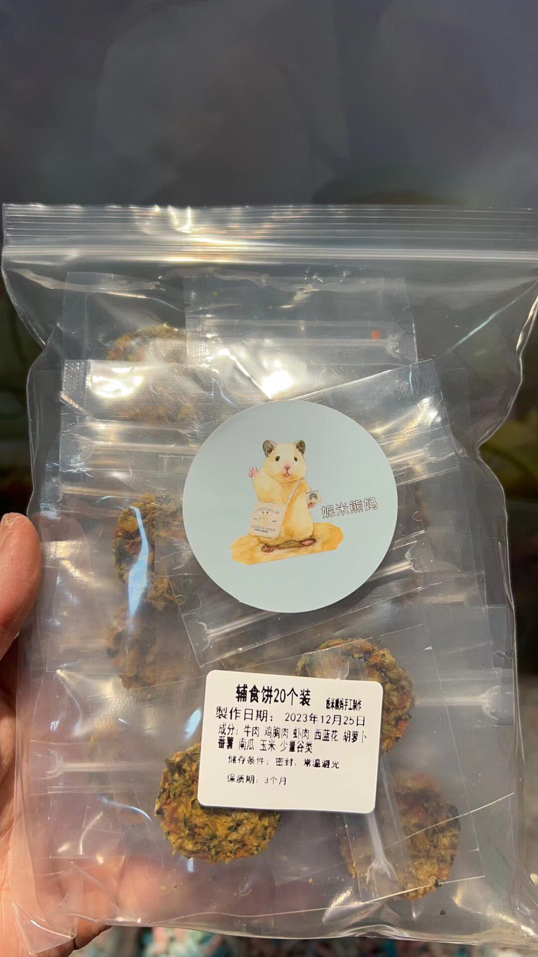 （全场满28包邮）仓鼠金丝熊长肉磨牙辅食饼